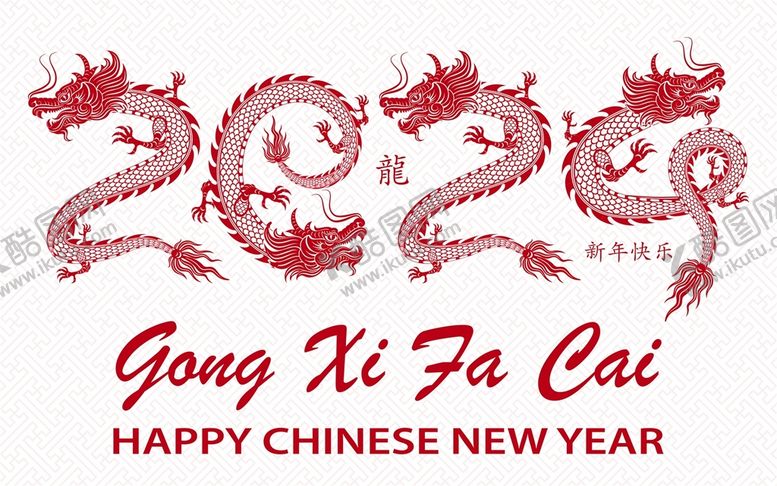 编号：95124609272037563905【酷图网】源文件下载-2024龙年新年