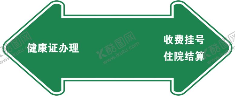 编号：62109607140326045325【酷图网】源文件下载-左右地贴箭头