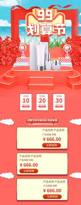享划算 超划算 年终狂欢背景 