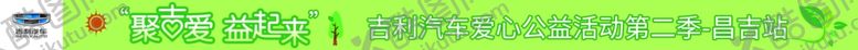 编号：70847809220450092300【酷图网】源文件下载-爱心公益横幅