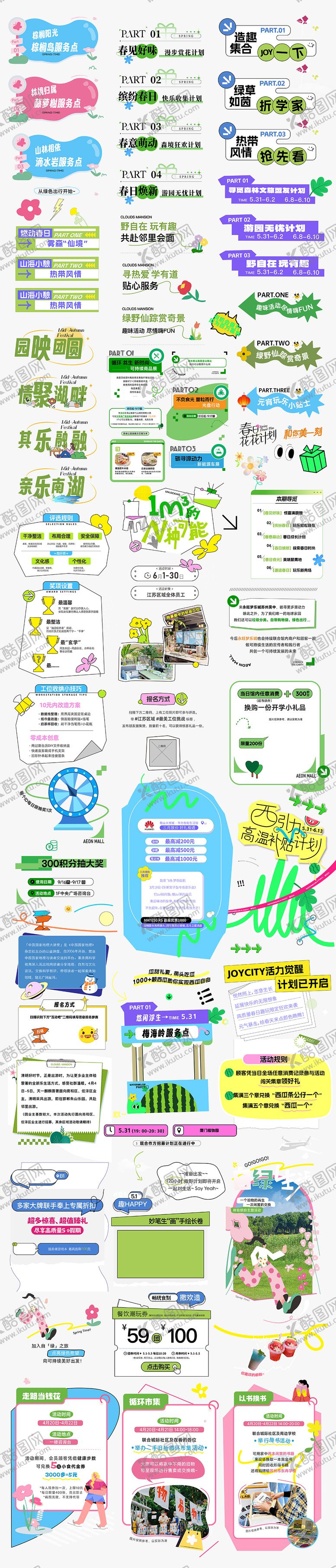 编号：40717803181635464916【酷图网】源文件下载-推文标题设计