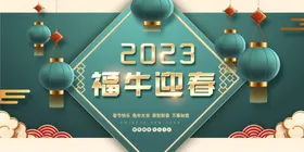 欢度春节海报活动背景贺新年促销