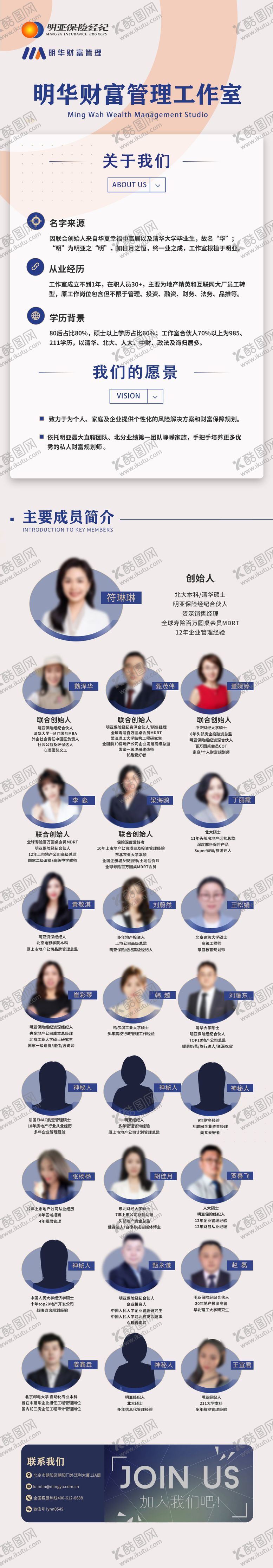 编号：25853411210747283948【酷图网】源文件下载-企业商务长图海报