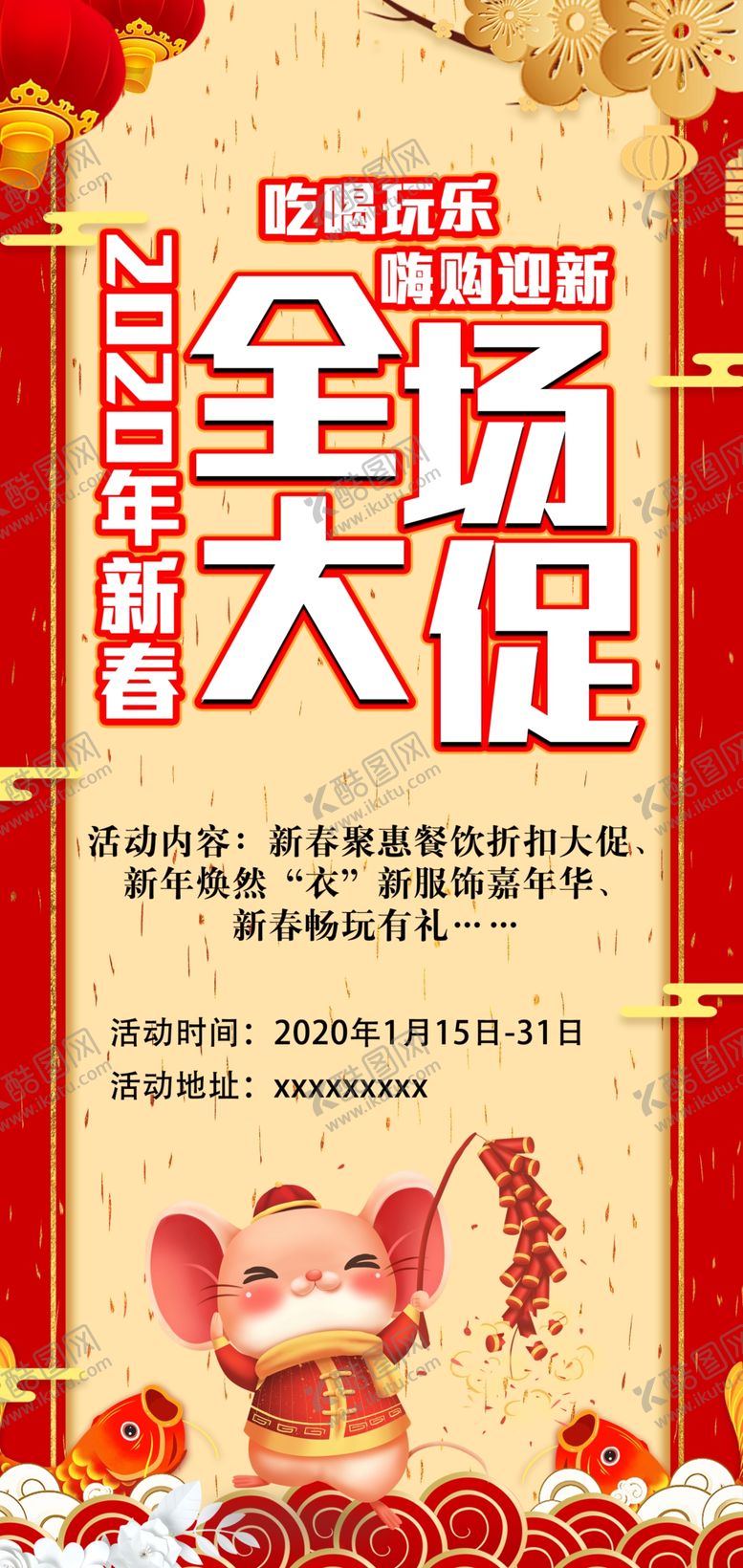 编号：41039809271904197909【酷图网】源文件下载-新年全场大促