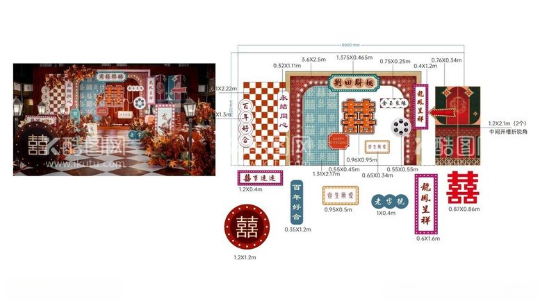 编号：61500912211935376025【酷图网】源文件下载-复古港式婚礼舞台