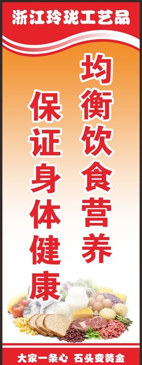 公司企业学校食堂餐厅标语