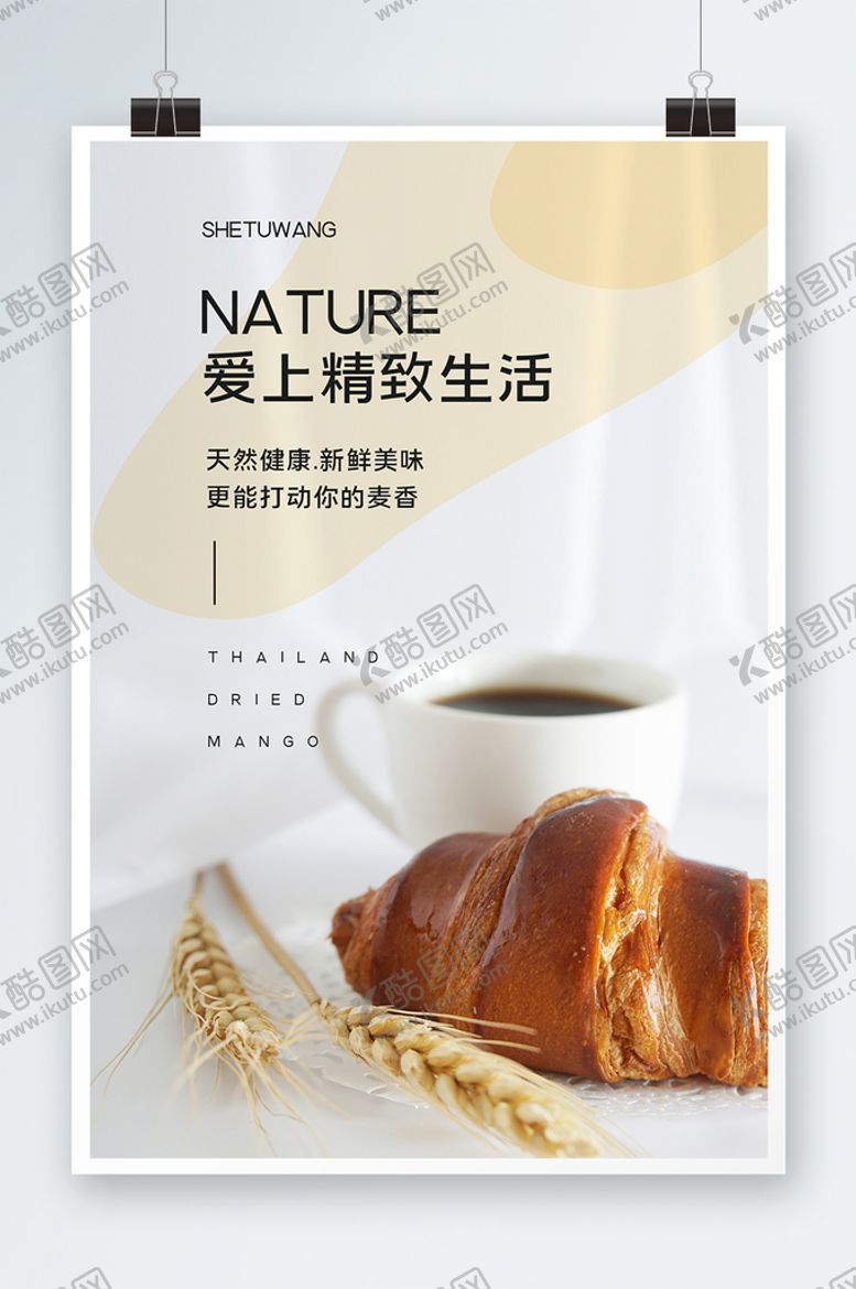 编号：49128810190525191616【酷图网】源文件下载-精致生活