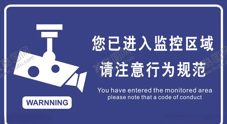 编号：13901504010932332418【酷图网】源文件下载-监控标语车贴
