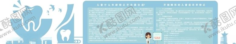 编号：60983010191016495130【酷图网】源文件下载-口腔科