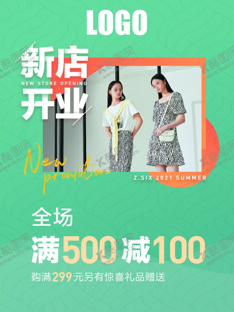 编号：21975409150502496172【酷图网】源文件下载-开业海报