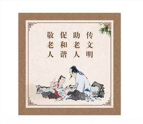 文明