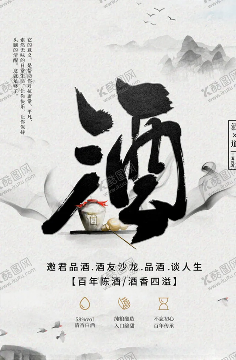 编号：79243806151740544206【酷图网】源文件下载-白酒海报图片
