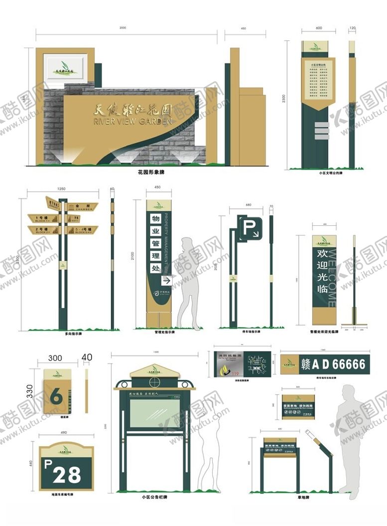 编号：49879304041626237370【酷图网】源文件下载-导视系统指示牌