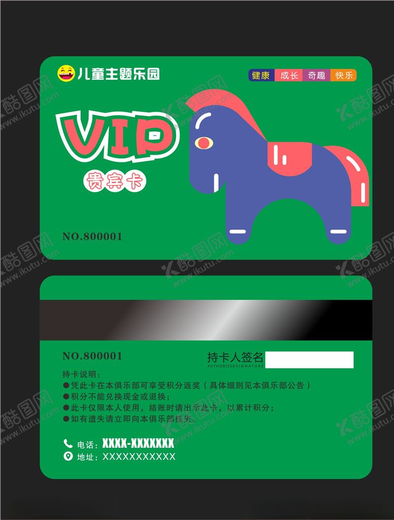 编号：52717910130354249444【酷图网】源文件下载-会员卡积分卡