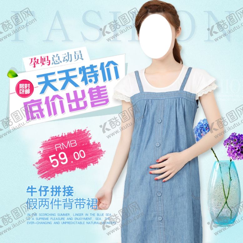 编号：61423809232258186421【酷图网】源文件下载-服装