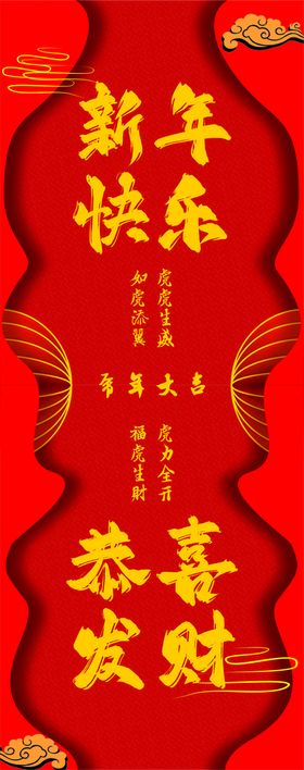 虎年大吉背景春节新