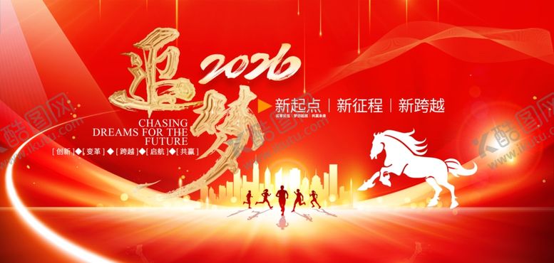 编号：68826104040059555428【酷图网】源文件下载-2026奋进主题宣传海报