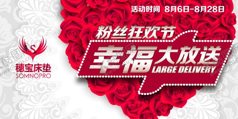 编号：38763607081154181323【酷图网】源文件下载-促销海报