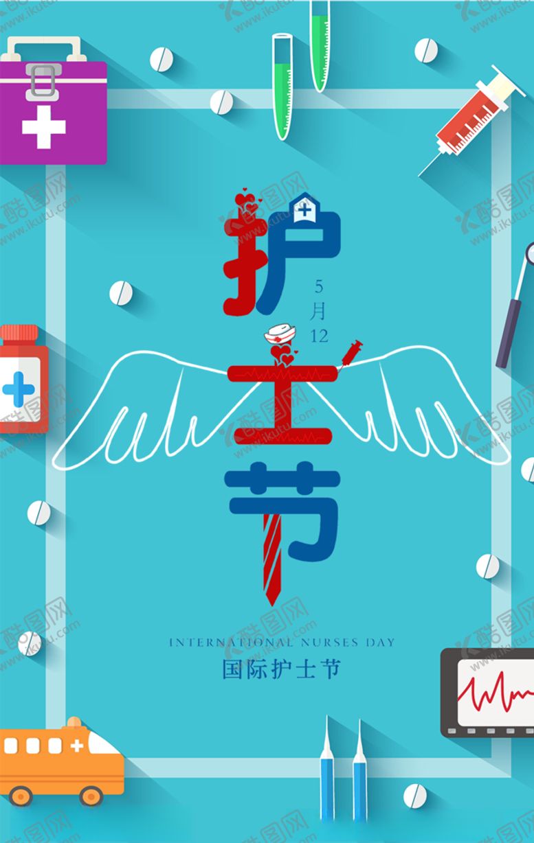 编号：44536210061840048484【酷图网】源文件下载-护士节