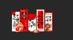 新年美陈拍照物料春节堆头