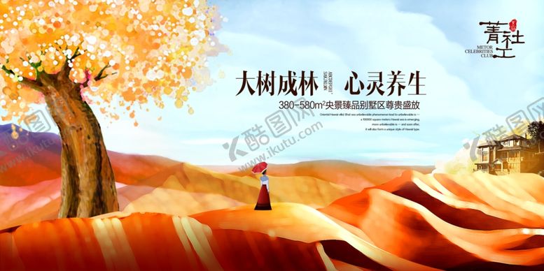 编号：18556809270633191045【酷图网】源文件下载-房地产