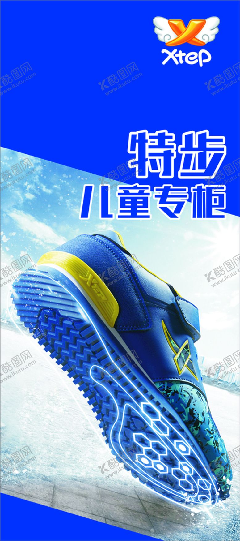 编号：65775010291811124108【酷图网】源文件下载-特步展架