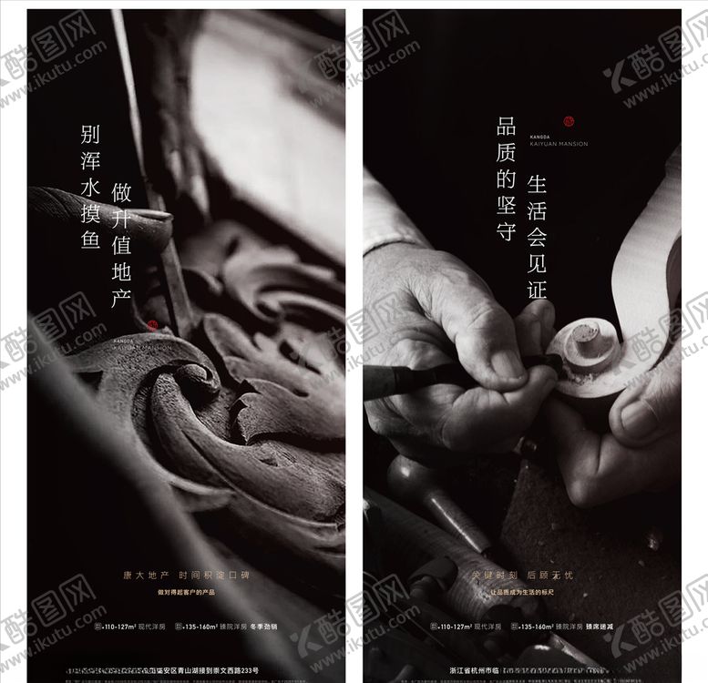 编号：64383805042119593448【酷图网】源文件下载-地产精工匠心价值点刷屏海报
