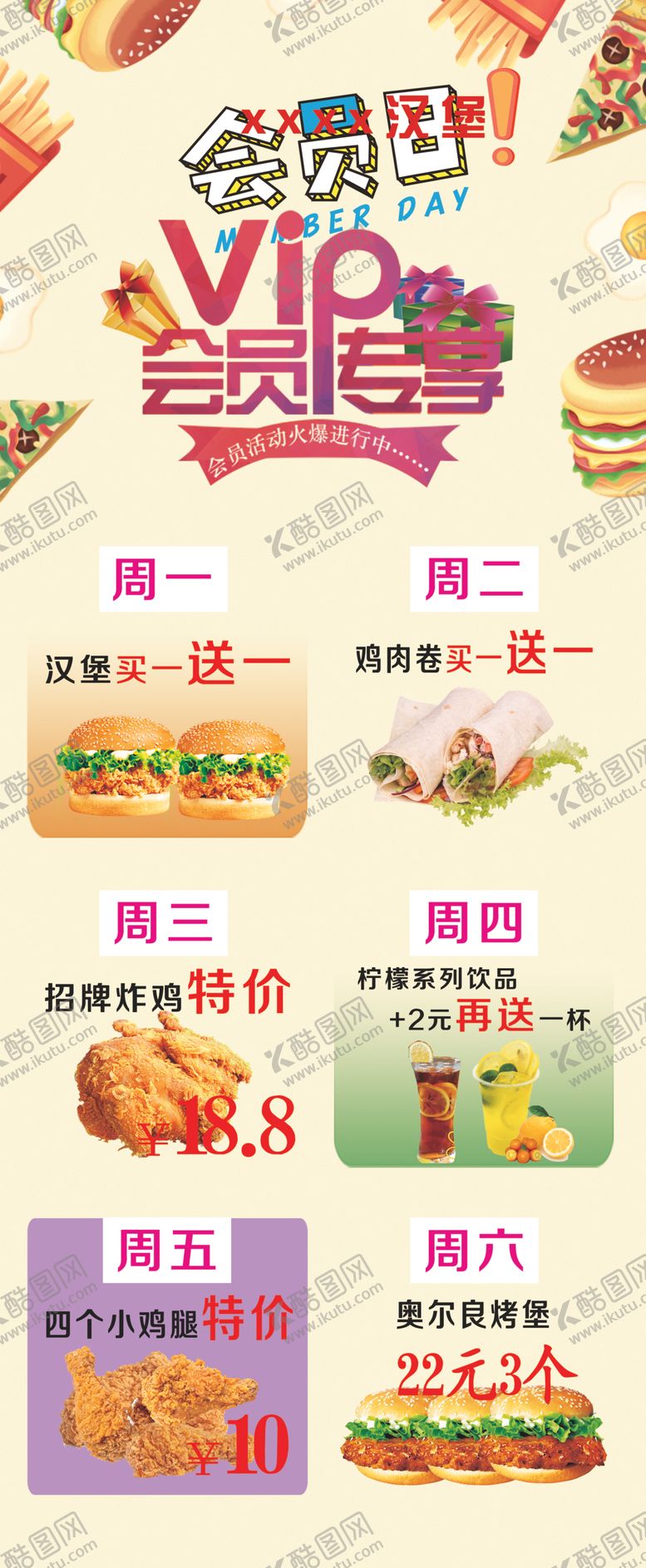 编号：56750812131656401027【酷图网】源文件下载-会员专享