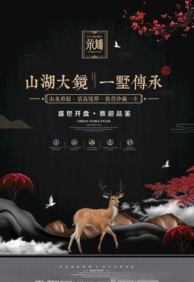 中式地产