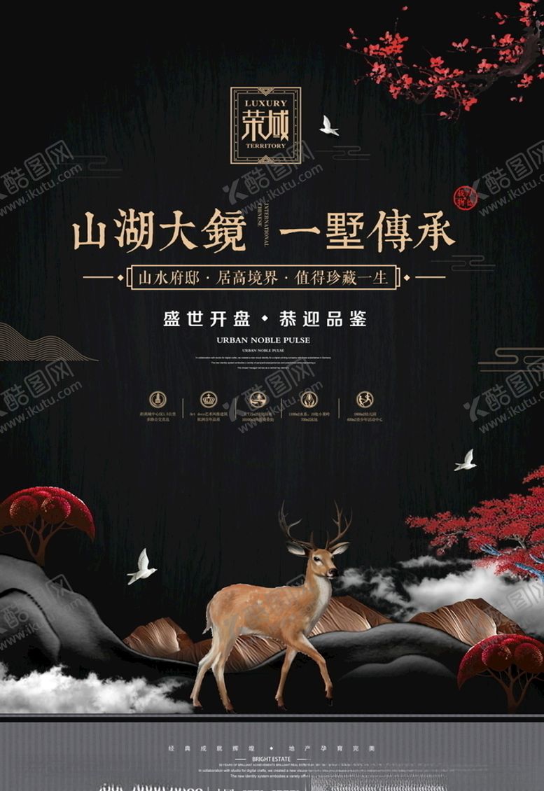 编号：37161606171228357461【酷图网】源文件下载-中式地产