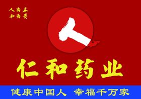 正中珠江 康美药业 logo