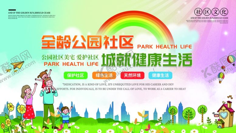 编号：32255310042256196740【酷图网】源文件下载-爱护社区