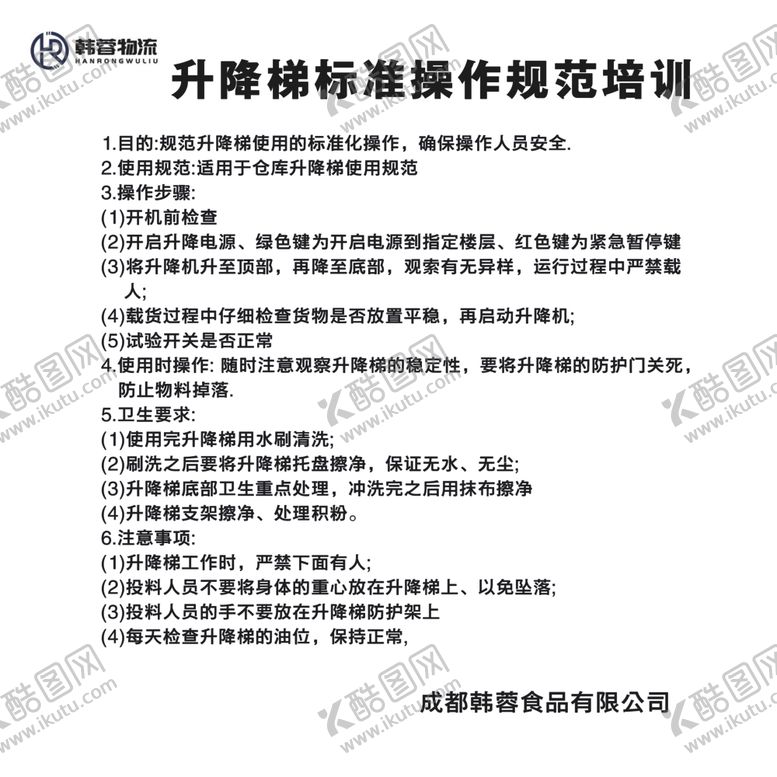 编号：16618701200149488874【酷图网】源文件下载-警示牌