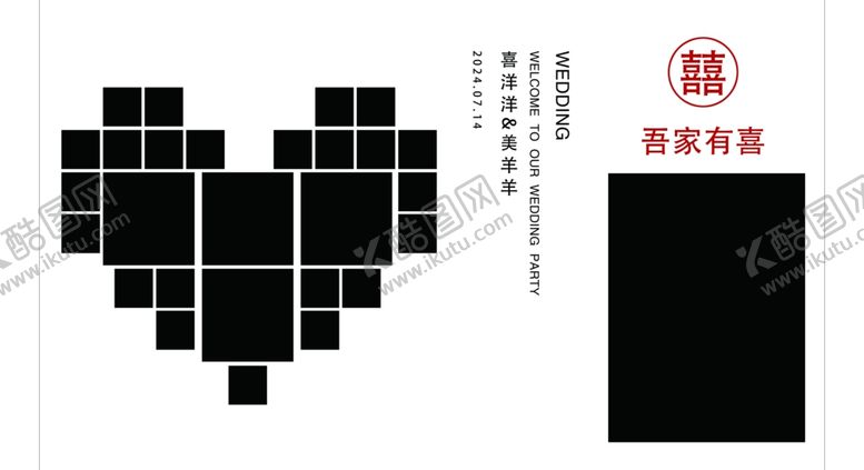 编号：55315102162205031759【酷图网】源文件下载-婚礼照片墙