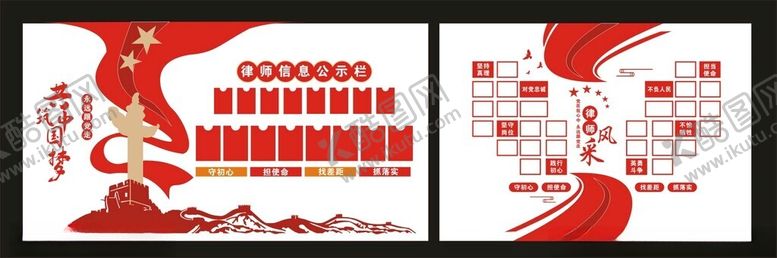 编号：93889712072227294789【酷图网】源文件下载-党建文化墙照片墙