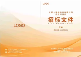 标书封面高档设计大气画册