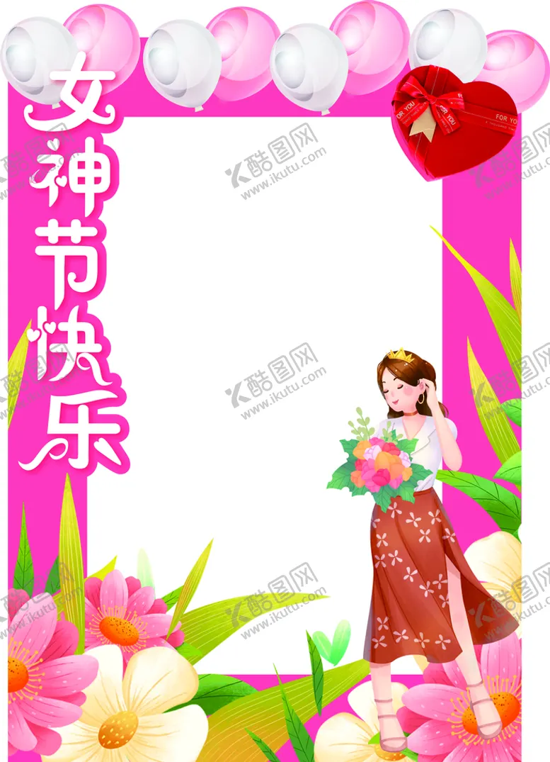 编号：40276309160839483812【酷图网】源文件下载-38女神节粉色拍照框