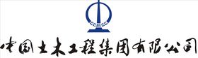 中国土木