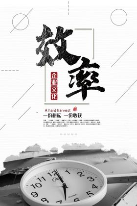 效率