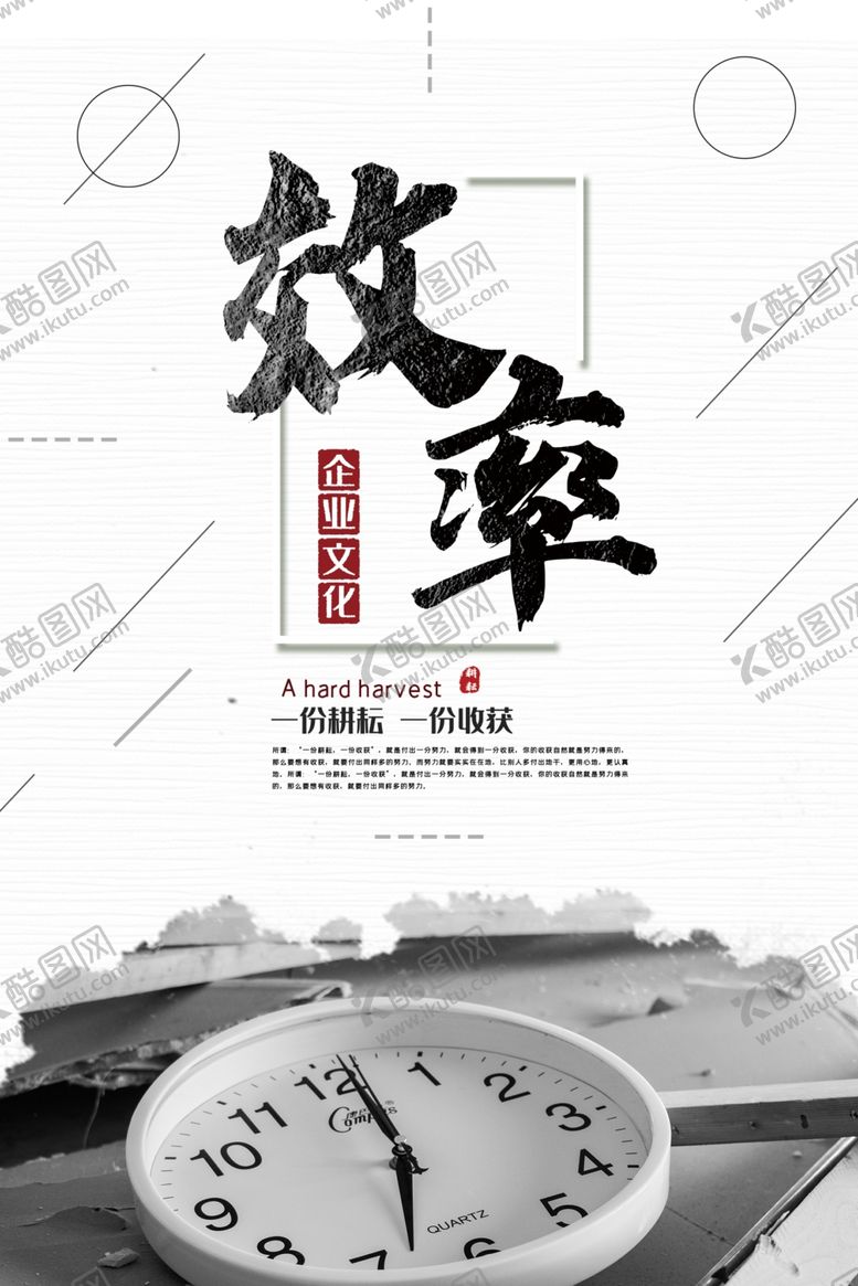 编号：29904206301310598639【酷图网】源文件下载-效率