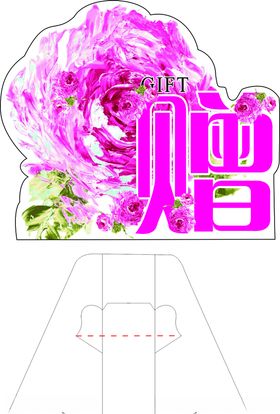 台卡赠字