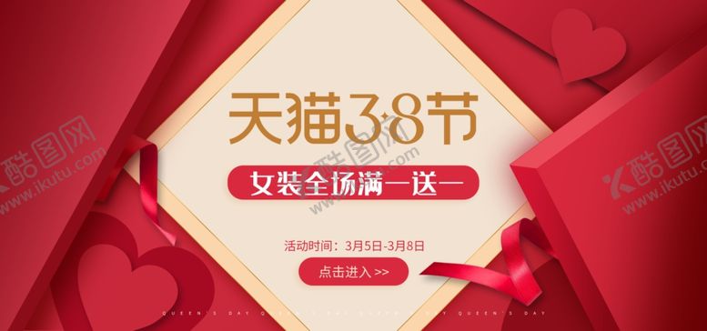 编号：19766501140409235806【酷图网】源文件下载-活动海报