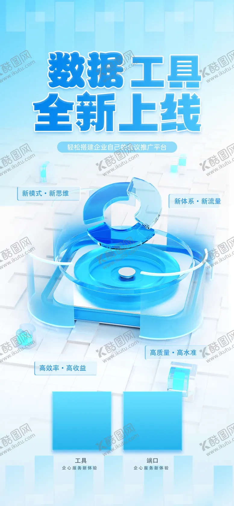 编号：39702701300337521537【酷图网】源文件下载-数据科技