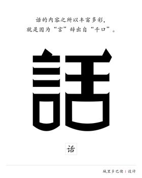 字体设计