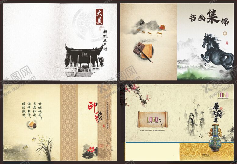 编号：95678610060408422777【酷图网】源文件下载-古书封面书画封面古典书籍