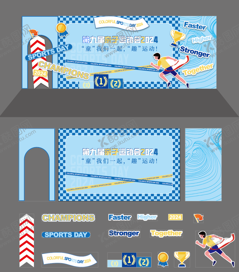 编号：89438509191729029628【酷图网】源文件下载-亲子运动会
