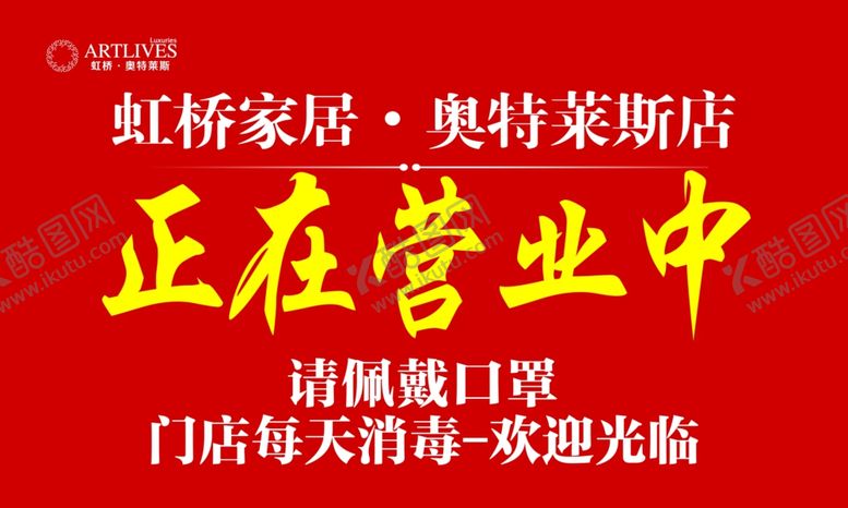 编号：13210907122027513213【酷图网】源文件下载-正在营业中
