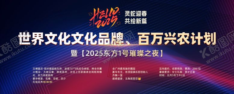 编号：16883803062108172939【酷图网】源文件下载-KV暗色系头图横图主图
