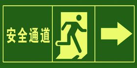 消防通道