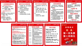 袁记串串香制度